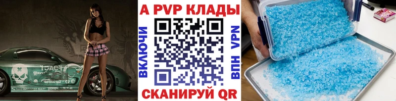 Купить закладки  Армянск  Alpha PVP СК 