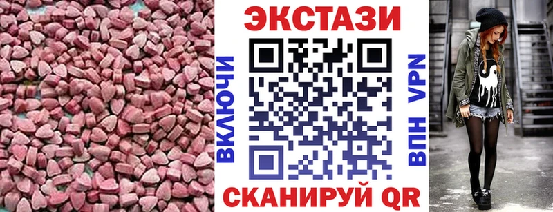 ЭКСТАЗИ 280мг  Купить закладки  Армянск 