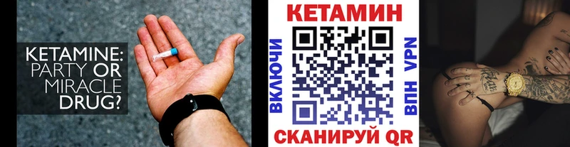Купить  Армянск  Кетамин VHQ 