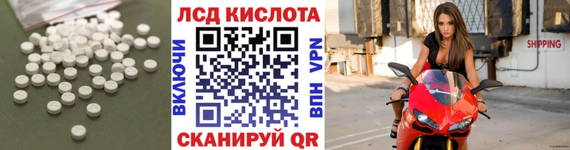 Лсд 25 экстази ecstasy Купить закладки Армянск