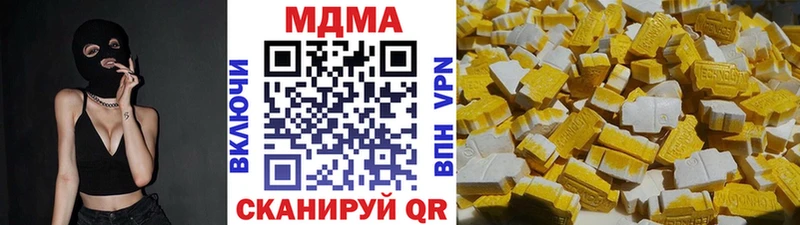 Купить закладки Армянск МДМА кристаллы