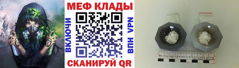Купить где  Армянск  МЕФ кристаллы 