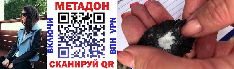 МЕТАДОН белоснежный  Купить закладки  Армянск 