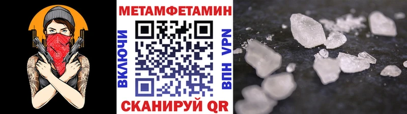 Купить где  Армянск  Метамфетамин кристалл 