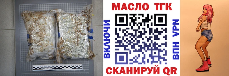 ТГК THC oil  Купить закладки  Армянск 